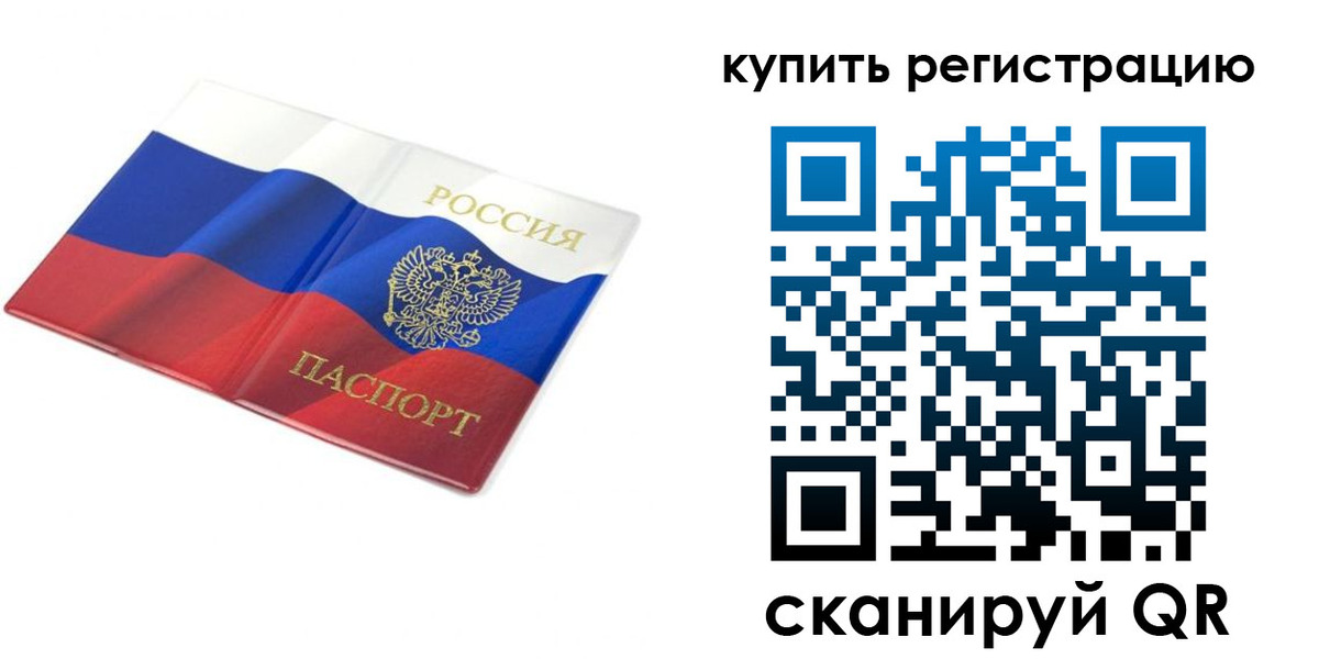 прописка для кредита в Красноярском крае