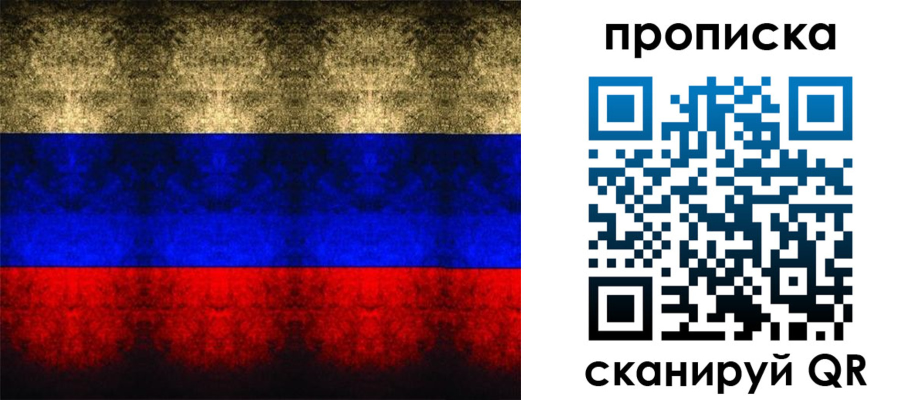 временная прописка в Красноярском крае