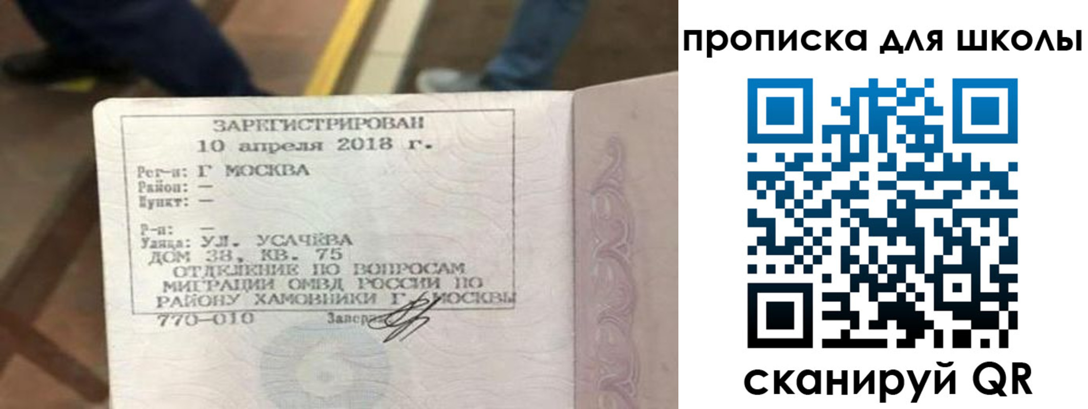 где прописаться в Красноярском крае