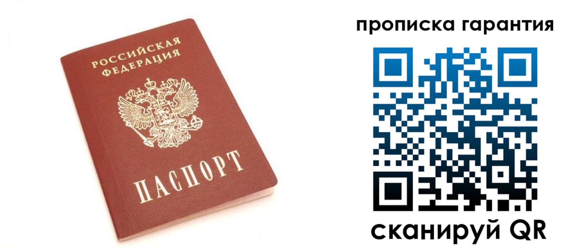 пропишу в квартире в Красноярском крае